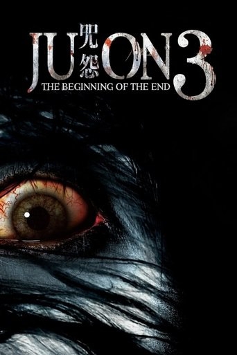 Ju-on: Owari no hajimari