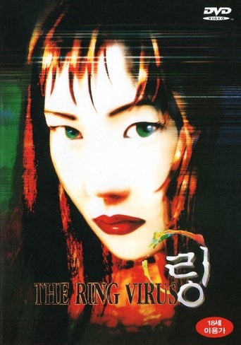 The Ring Virus